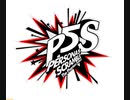 P5S体験版 淫夢語録集.atlus