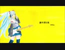 初音ミク　遅すぎた男