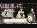 物交換せずに戦乱終結 -金鹿編- 風花雪月part20イベントのみ　【ゆっくり】
