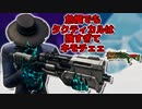 「FORTNITEキル集」怠慢でもタクティカルは強すぎてキモチェェwwwww「顔出し実況」