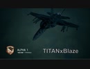 Ace Combat 7 Extra202 バトルロイヤル TITAN Blazeとのタイマン総集編