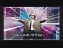 【街～運命の交差点～】いい歳して都会に憧れているわしが朗読プレイ Part39