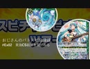 おじさんのバトスピ忘備録　#Ex02　東海CS結果