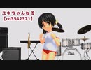 【歌愛ユキ】ユキちゃんねるOPダンス27