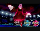 【ポケモン剣盾】究極トレーナーへの道Act84【ドリュウズ】