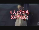 【実況】ジョゼフとマリー　第4話【第五人格】