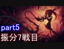 【LoL】ジェントルさんそろそろゴールド行きませんか？(笑)【実況】part5