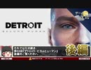 【デトロイト考察3/3】ストーリーの考察～意思を継ぐ者～【第69回後編-ゲーム夜話】