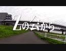Zの会から