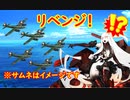 【実況】復帰勢が甲勲章を目指す！【艦これ】パート53　～リベンジ編～