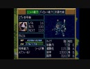ロンド＝ベルのメンバーがイデの暴走によって移り変わっていくスーパーロボット大戦F リアル系25～26話