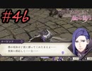 可愛い女子と恋愛するためだけにファイアーエムブレム風花雪月を実況part.46(教団編)