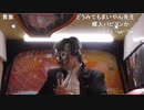 【歌ってみた】RONDO【お一人様カラオケ】