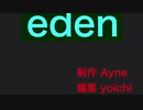（MMD）EDEN/エデン ATOLAS様 初音ミク