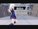 東方MMD　魔理沙　ハイファイレイヴァ―