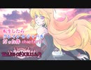【ゆっくり実況】転生したらクレイン・K・シャールだった件　chapter11