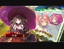 【三国志大戦】虎の国からお届けします。◆番外7◆（無編集）
