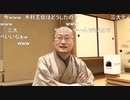 【第5期叡王戦挑戦者決定戦第1局⑦】豊島将之竜王名人×渡辺明三冠