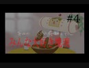 【みんな大好き塊魂】王様は人気者【part4】