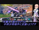 【EXVS2実況】RPゲーマーズ　part19【Voiceroid実況】