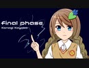 【茅歌コナギ】final phase/fripSide【自作オケUTAUカバー】