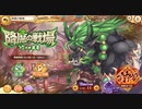 【あやかしランブル！】式神とまったり過ごす陰陽師の戦綺譚 其の2