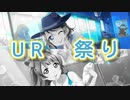 【スクスタ】URチケット貰ったので引きます