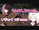 夜見れなのうんちまとめ【ARK】