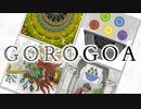 【実況】繋がり重なり動き出す芸術パズルゲーム GOROGOA：03(最終回)