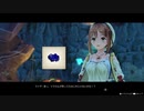 エチエチボディの少女が冒険の旅に出るRPG ライザのアトリエを実況Part9