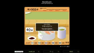 【寿司打】お手軽3,000円コース【普通】で、10000人中『 87位 』５０皿