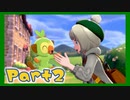 【実況】清楚系トレーナーに愛される覚悟はあるか？ Part2【ポケモン剣盾】