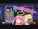 【VOICEROID実況】ぷよ勝負　シリーズごとに　分けてみた【ぷよぷよeスポーツ】