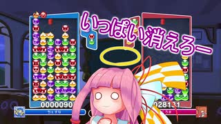 【VOICEROID実況】ぷよ勝負　シリーズごとに　分けてみた【ぷよぷよeスポーツ】