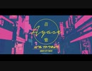 【あいりん】幽霊東京【歌ってみた】