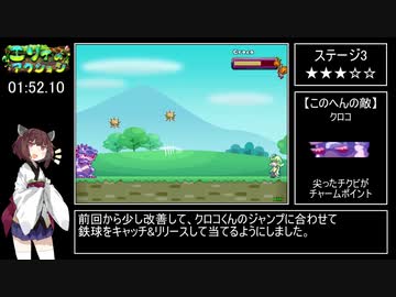 【RTA】エリィのアクション EXmode 11分5秒【VOICEROID実況】