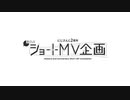 【にじさんじ】2周年非公式ショートMV企画