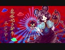 【東方自作アレンジ】魔界地方都市エソテリア