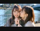 【こぞまり】Booo!  踊ってみた【定点Ver.】