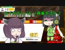 【東方幻想麻雀】セイカのリハビリ麻雀生活０２【VOICEROID実況】#thgsmj