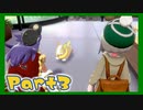 【実況】清楚系トレーナーに愛される覚悟はあるか？ Part3【ポケモン剣盾】