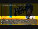 Persona4 the 幻想入り　補足＆コメ返し 第七十七回