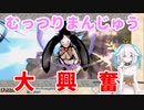 むっつりまんじゅうと化したアルス・アルマル