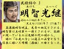 麒麟前史「道三の野望」【蒼天録 実況】　第肆(四)回　土岐家の全盛