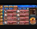 [城プロRE] ヘルの遊戯場 ヴァルハラ - Ⅴ -　【地獄】【全戦功】【ヴァルハラⅤ】