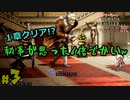 【24歳フリーターの】OCTOPATH TRAVELER【オクトパストラベラー】 part3【俺だけの旅】