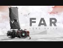 【FAR LONE SAILS】終末の一人旅　Part1　出航
