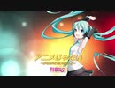 【初音ミクV4Xカバー】アニメじゃない【機動戦士ガンダムZZ OP】