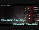 【ニコカラ】マーキュリー / wotaku ｛ off vocal ｝ ごめんなさい入り