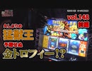 なんこつのぽんこつと呼ばないで vol.148【drop in ch】前編